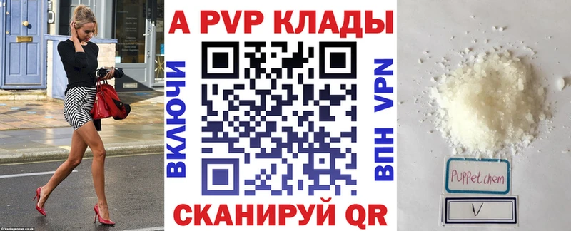 Купить закладки Сусуман Alfa_PVP кристаллы