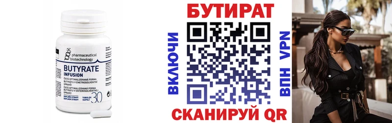 БУТИРАТ BDO  Купить  Сусуман 