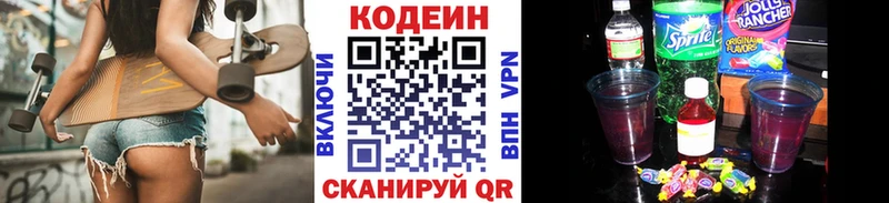 Кодеин Purple Drank  Купить закладки  Сусуман 