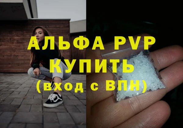 ALPHA-PVP Заволжье