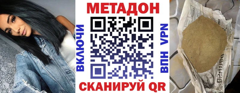 Метадон кристалл  Купить закладки  Сусуман 